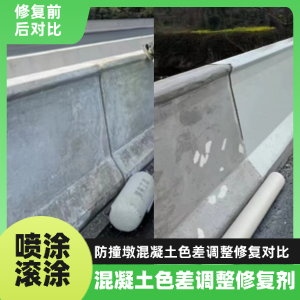 中宁工程人必看！混凝土色差“面子难题”，一招修复不返工