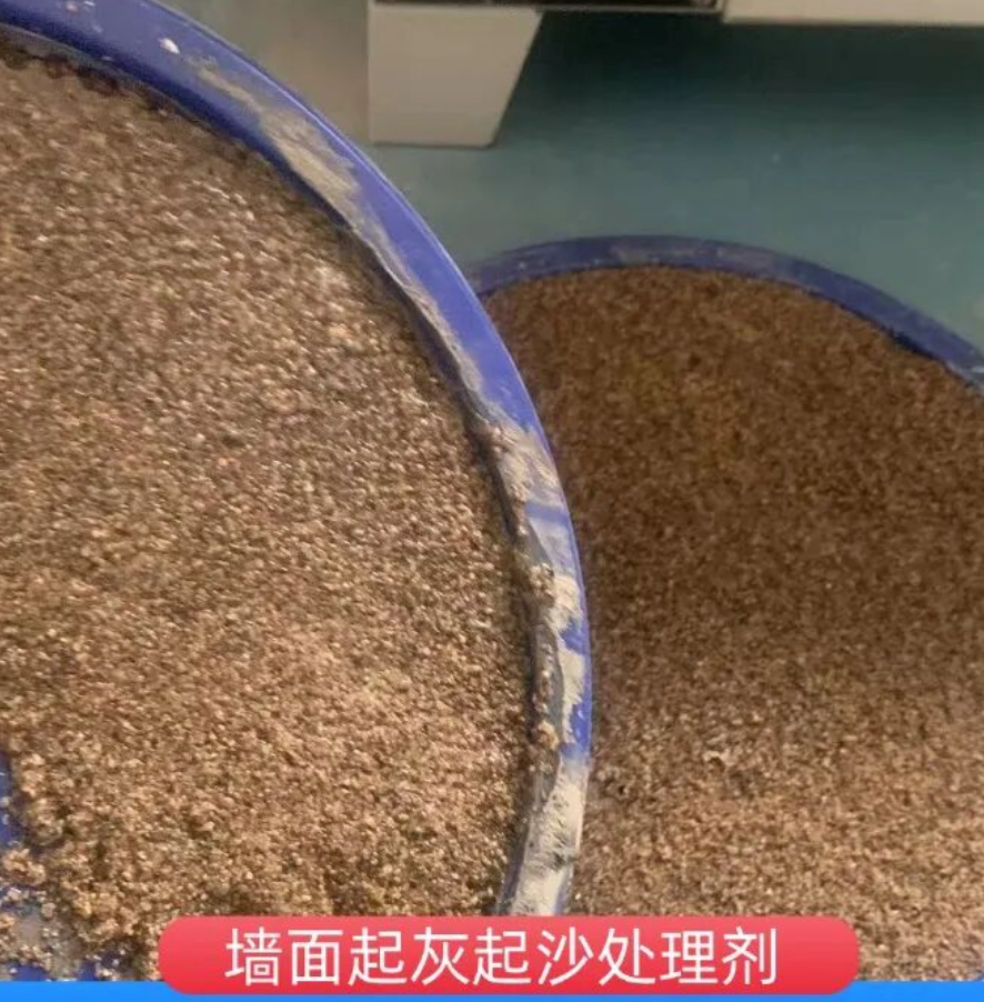中宁墙面起灰起沙处理硬化剂工作原理